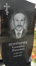 Захоронение ID 6359744