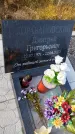 Захоронение ID 6359748