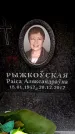 Захоронение ID 6359746
