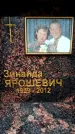 Захоронение ID 6359749