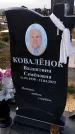Захоронение ID 6359750