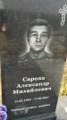 Захоронение ID 6359751