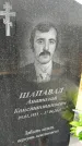 Захоронение ID 6359752