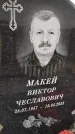 Захоронение ID 6359756