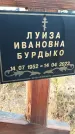 Захоронение ID 6359758