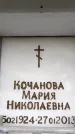 Захоронение ID 6359759