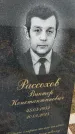 Захоронение ID 6359763