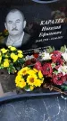 Захоронение ID 6359766