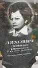 Захоронение ID 6359767