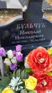 Захоронение ID 6359768