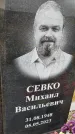 Захоронение ID 6359771