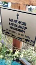 Захоронение ID 6359772