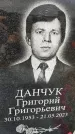 Захоронение ID 6359779