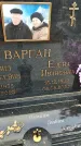 Захоронение ID 6359781