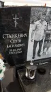 Захоронение ID 6359782