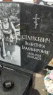 Захоронение ID 6359783
