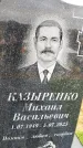 Захоронение ID 6359790
