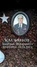 Захоронение ID 6359796