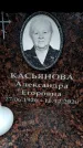 Захоронение ID 6359798