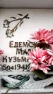 Захоронение ID 6359804