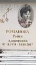 Захоронение ID 6359809