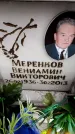 Захоронение ID 6359812