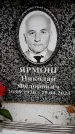 Захоронение ID 6359813