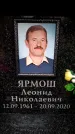 Захоронение ID 6359816
