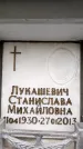 Захоронение ID 6359817
