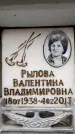 Захоронение ID 6359818