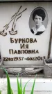 Захоронение ID 6359819