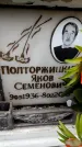 Захоронение ID 6359820