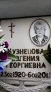 Захоронение ID 6359821