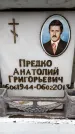 Захоронение ID 6359822