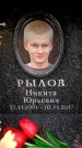 Захоронение ID 6359825