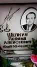 Захоронение ID 6359828