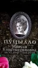 Захоронение ID 6359830