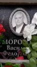 Захоронение ID 6359831
