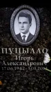 Захоронение ID 6359832