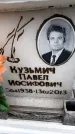 Захоронение ID 6359833