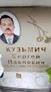 Захоронение ID 6359836