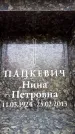 Захоронение ID 6359841