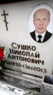 Захоронение ID 6359848