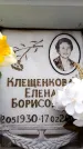 Захоронение ID 6359849