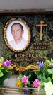 Захоронение ID 6359850