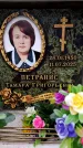 Захоронение ID 6359854