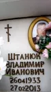 Захоронение ID 6359855