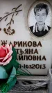 Захоронение ID 6359857