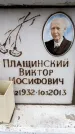 Захоронение ID 6359859