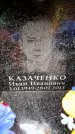 Захоронение ID 6359860